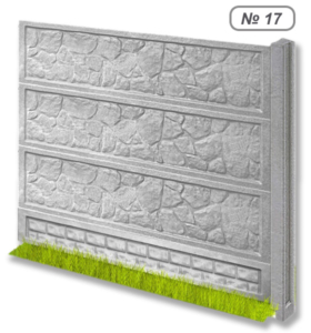 Бетонна огорожа № 17