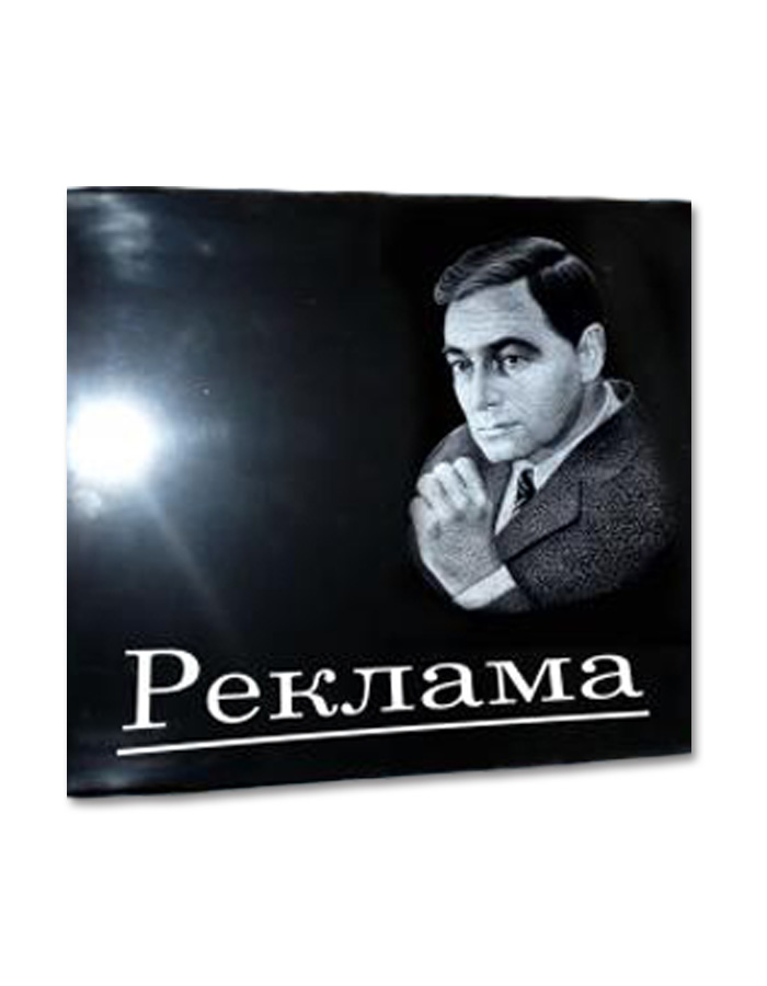 Ритуальная “Табличка 40×50 см” на памятник из полимерного материала с портретом (черно-белая)