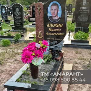 Памятник «АМАРАНТ» из лезниковского гранита с фотокерамикой и лампадой фото