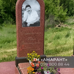 Памятник «АМАРАНТ» из красного гранита с фотокерамикой фото