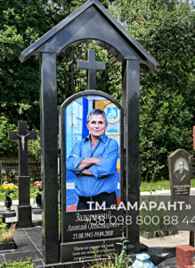 Памятник «АМАРАНТ» с фото на стекле в форме арки из чёрного гранита фото