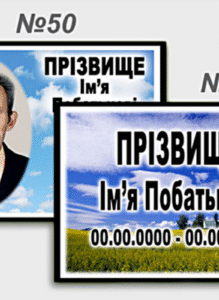 Табличка на могилу з портретом на емалі та датами життя