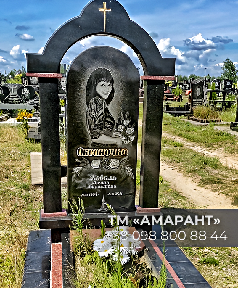Памятник «АМАРАНТ» с фотоовалом в арке из габбро и токовского гранита №40