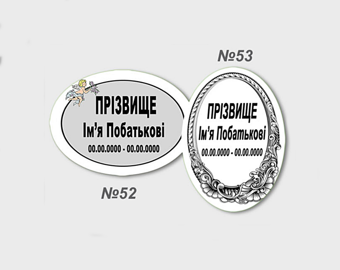 Ритуальна овальна табличка на пам’ятник з емалі з гравіюванням тексту