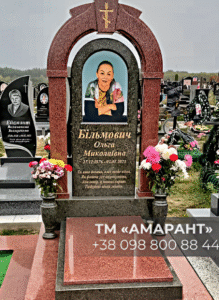 Памятник «АМАРАНТ» с фотокерамикой и аркой из гранита Лезниковского и Габбро фото