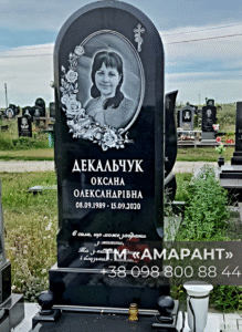 Памятник «АМАРАНТ» с фотоовалом из гранита габбро фото