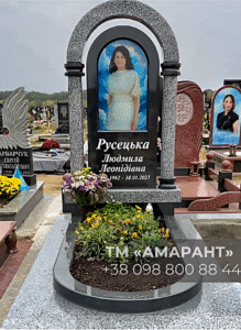 Памятник «АМАРАНТ» с фотокерамикой в арочной рамке из габбро и серого гранита фото