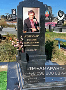 Памятник «АМАРАНТ» из гранита габбро с фотокерамикой с портретом фото