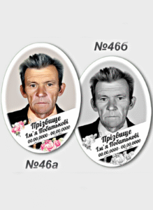 Овальна табличка на пам'ятник з кольоровим фото на емалі