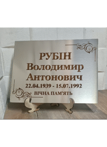 Металева табличка на пам'ятник з нержавіючої сталі з гравіюванням тексту та орнаментом